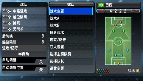 实况足球八哪支队强？深度解析各队实力与战术特点